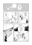 【漫画】『宮流くんの髪はきれい』の画像