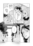 【漫画】『宮流くんの髪はきれい』の画像