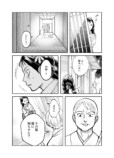 【漫画】『宮流くんの髪はきれい』の画像