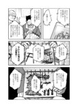 【漫画】『宮流くんの髪はきれい』の画像