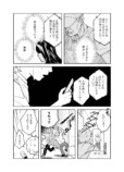 【漫画】『宮流くんの髪はきれい』の画像