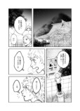 【漫画】『宮流くんの髪はきれい』の画像