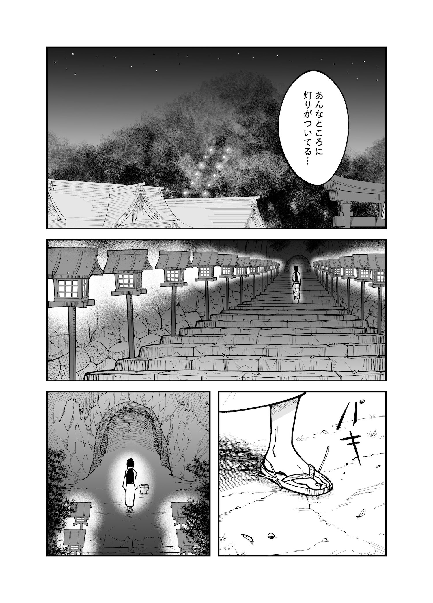 【漫画】『宮流くんの髪はきれい』の画像