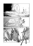 【漫画】『宮流くんの髪はきれい』の画像