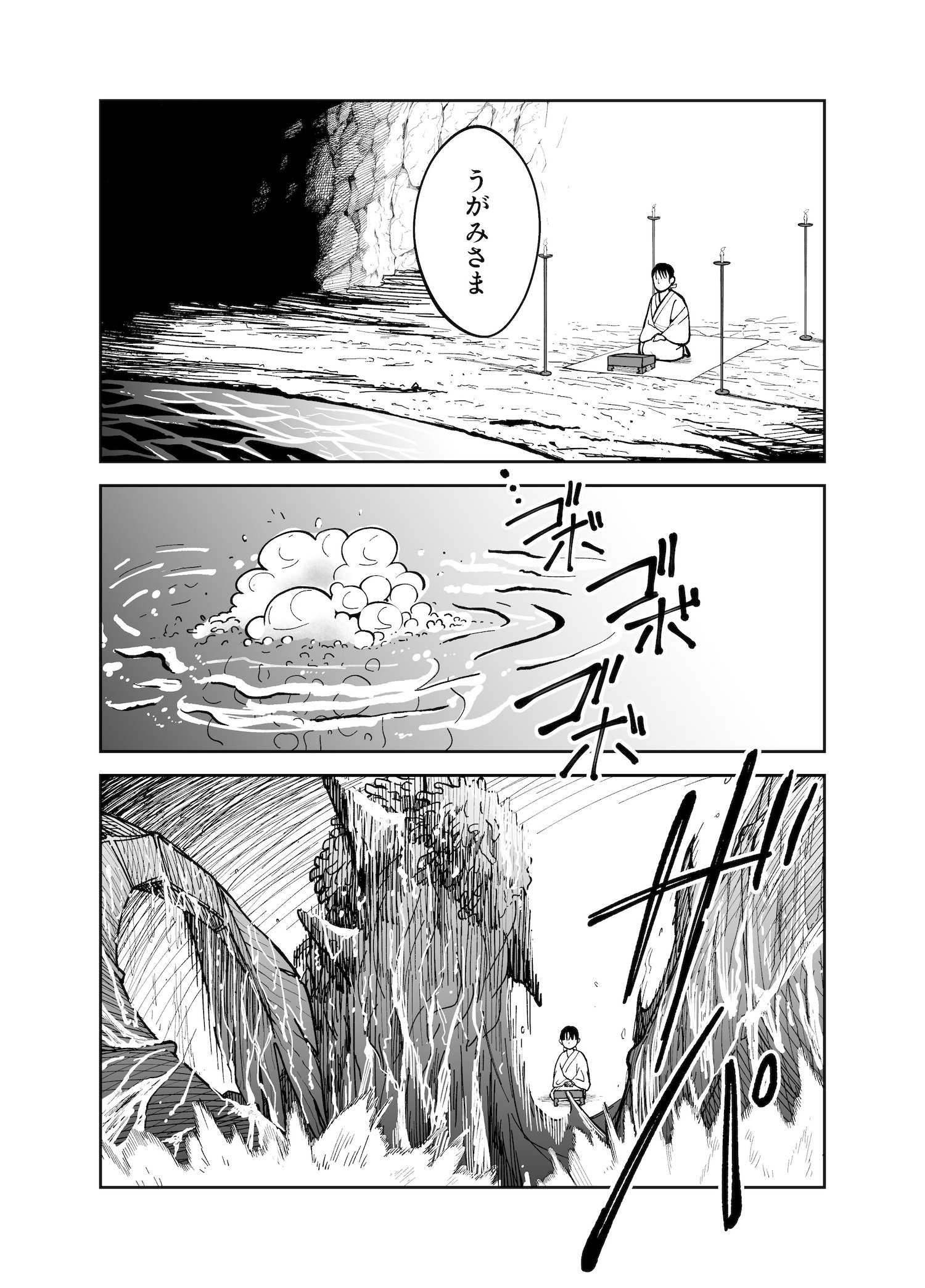 【漫画】『宮流くんの髪はきれい』の画像