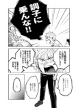 【漫画】『宮流くんの髪はきれい』の画像