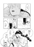 【漫画】『宮流くんの髪はきれい』の画像