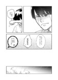 【漫画】『宮流くんの髪はきれい』の画像