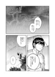 【漫画】『宮流くんの髪はきれい』の画像