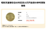 5円玉コストが高騰、貨幣の原材料費を検証の画像