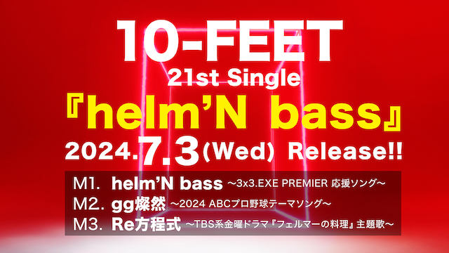 10-FEET『helm’N bass』告知画像