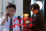 上田慎一郎監督最新作に内野聖陽×岡田将生の画像