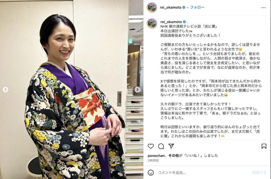 岡本玲、インスタで朝ドラ出演を振り返る