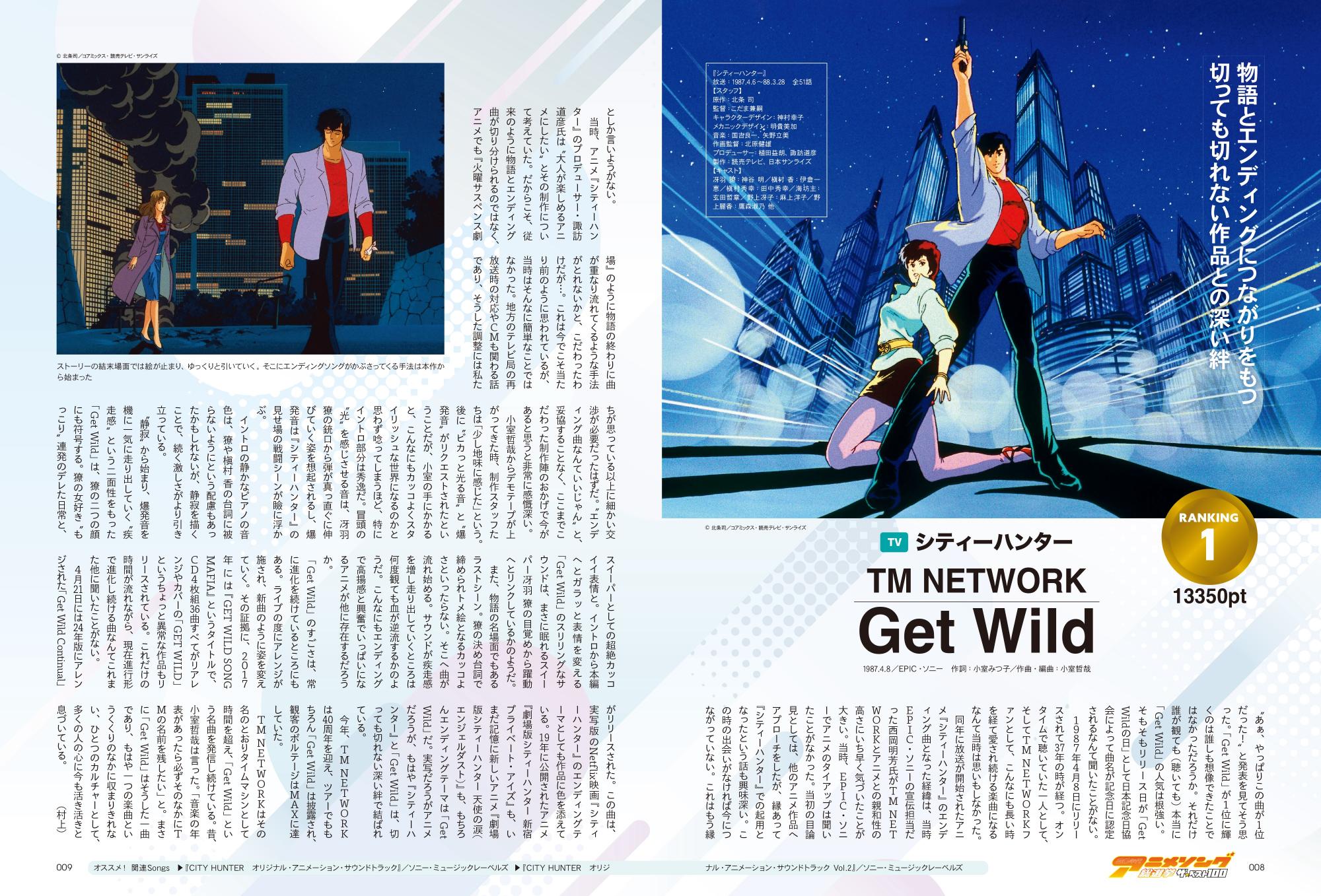 小室哲哉が「Get Wild」の普遍性を語るの画像