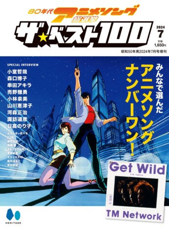 小室哲哉「Get Wild」の“普遍性”を語る貴重な内容『80年代アニメソング総選挙 ザ・ ベスト100』に注目