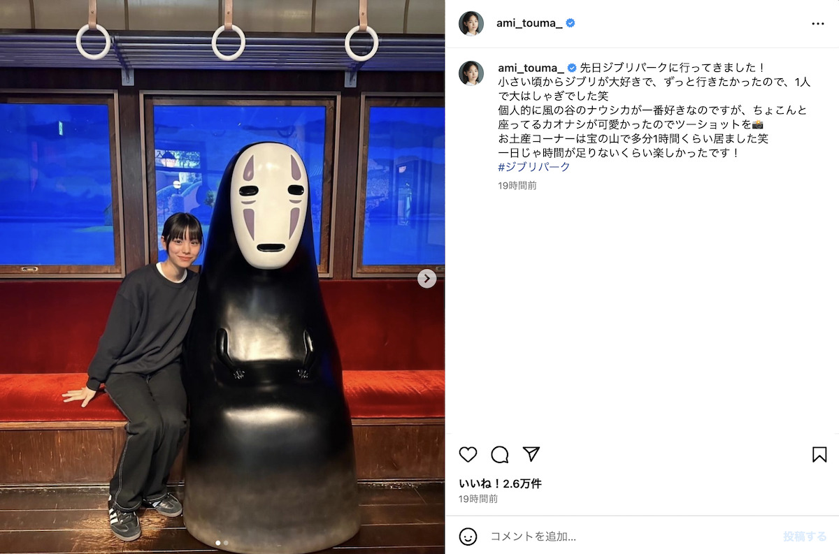 當真あみ公式Instagramより