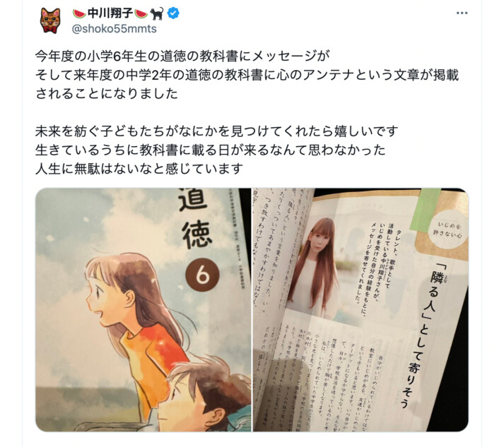 教科書、エンタメ化する背景は？