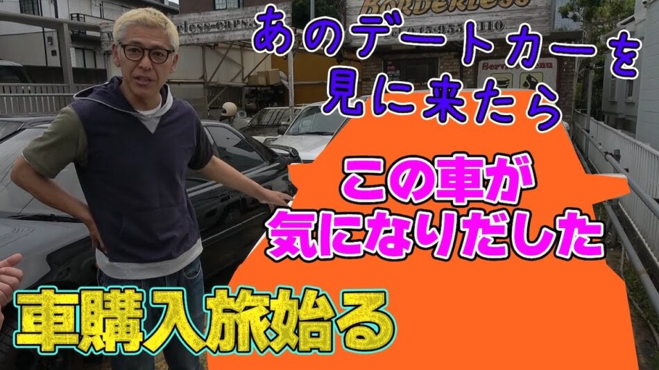 ロンブー亮、30年前のホンダ旧車と遭遇