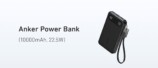 【特別企画】Anker Power Bankプレゼント＆レビューの画像