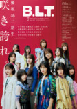 櫻坂46・二期生が表紙を飾る『B.L.T.7月号』の画像