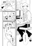 【漫画】『余白の世界』の画像