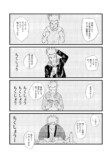 【漫画】『余白の世界』の画像