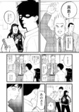 【漫画】『余白の世界』の画像