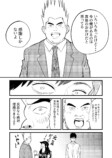 【漫画】『余白の世界』の画像