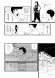 【漫画】『余白の世界』の画像