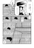 【漫画】『余白の世界』の画像