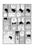 【漫画】『余白の世界』の画像