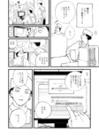 【漫画】『余白の世界』の画像