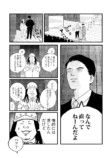 【漫画】『余白の世界』の画像