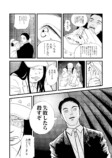 【漫画】『余白の世界』の画像