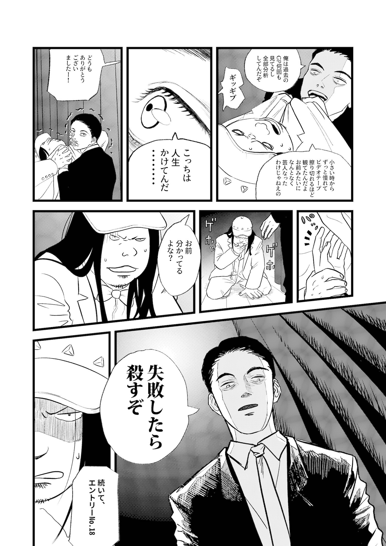 【漫画】『余白の世界』の画像