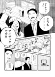 【漫画】『余白の世界』の画像