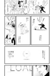 【漫画】『余白の世界』の画像