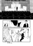 【漫画】『余白の世界』の画像