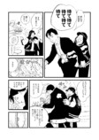 【漫画】『余白の世界』の画像