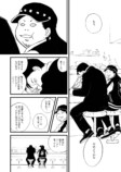 【漫画】『余白の世界』の画像