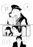 【漫画】『余白の世界』の画像