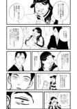 【漫画】『余白の世界』の画像