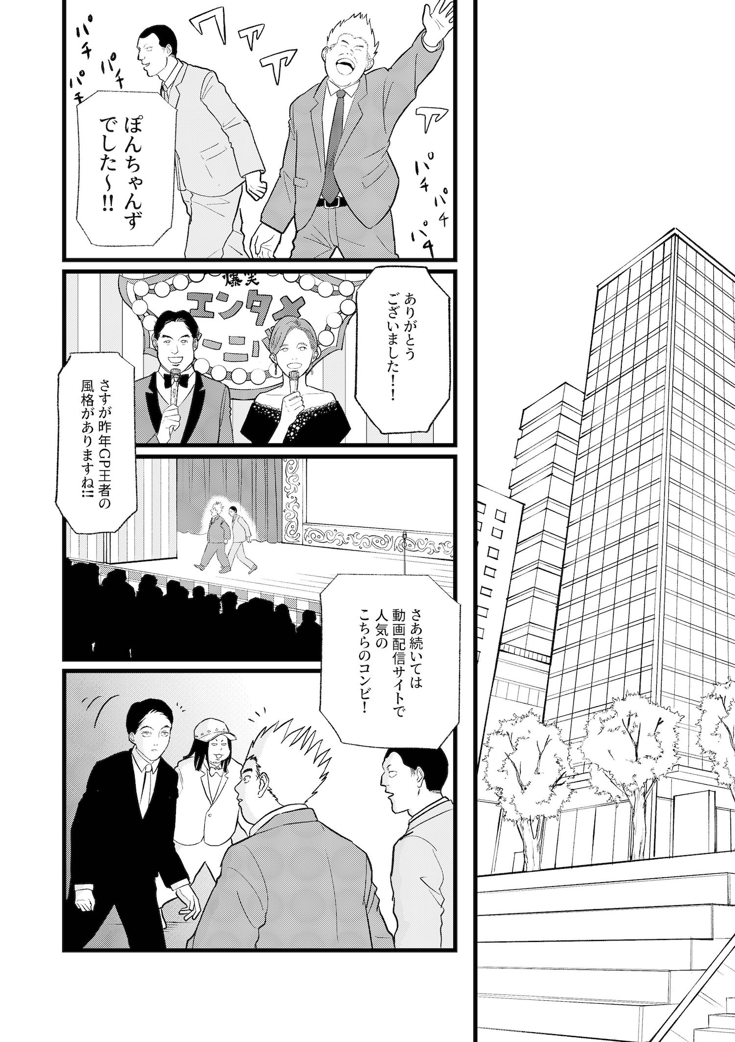 【漫画】『余白の世界』の画像