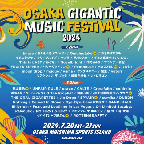 『OSAKA GIGANTIC MUSIC FESTIVAL 2024』最終出演者にOmoinotake、MAZZEL、秋山黄色、ヤバTら7組