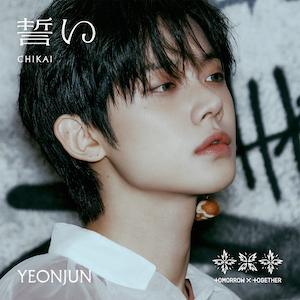 TOMORROW X TOGETHER『誓い (CHIKAI)』初回限定メンバーソロジャケット盤YEONJUN Ver.ジャケ写