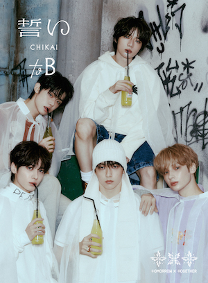 TOMORROW X TOGETHER『誓い (CHIKAI)』Weverse Shop JAPAN限定盤ジャケ写