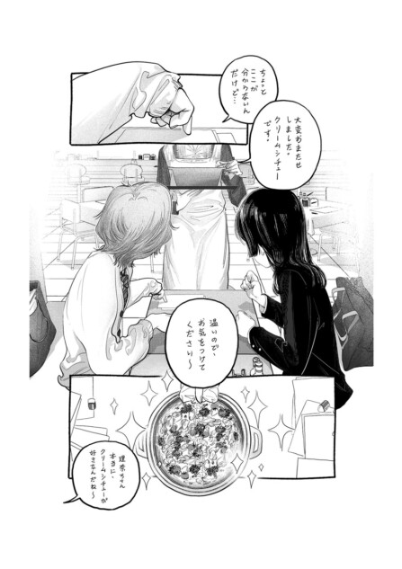 【漫画】我儘（わがまま）