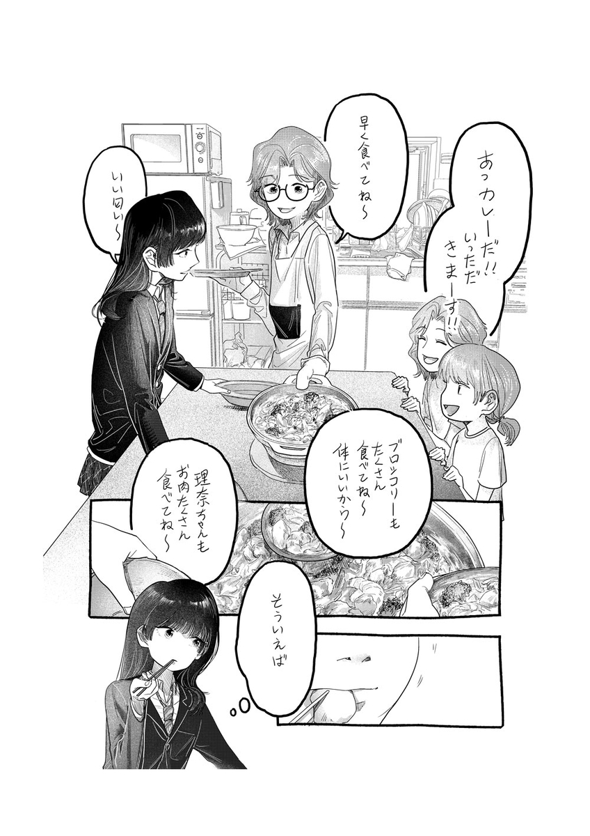 【漫画】我儘（わがまま）の画像