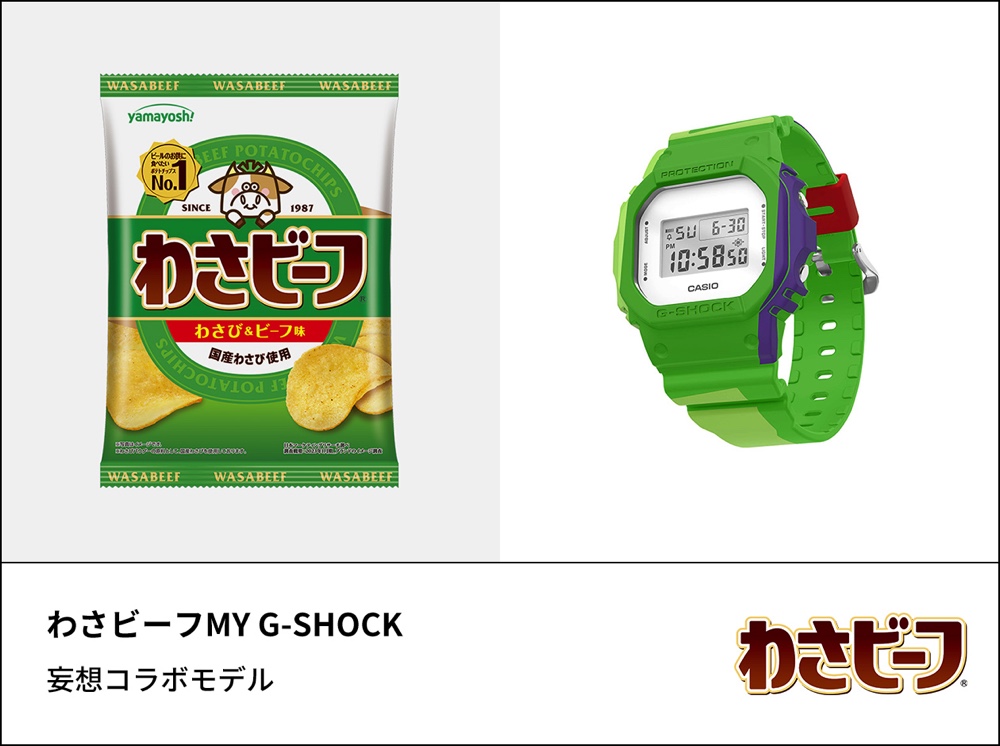 カシオがG-SHOCK“妄想コラボモデル”発表の画像