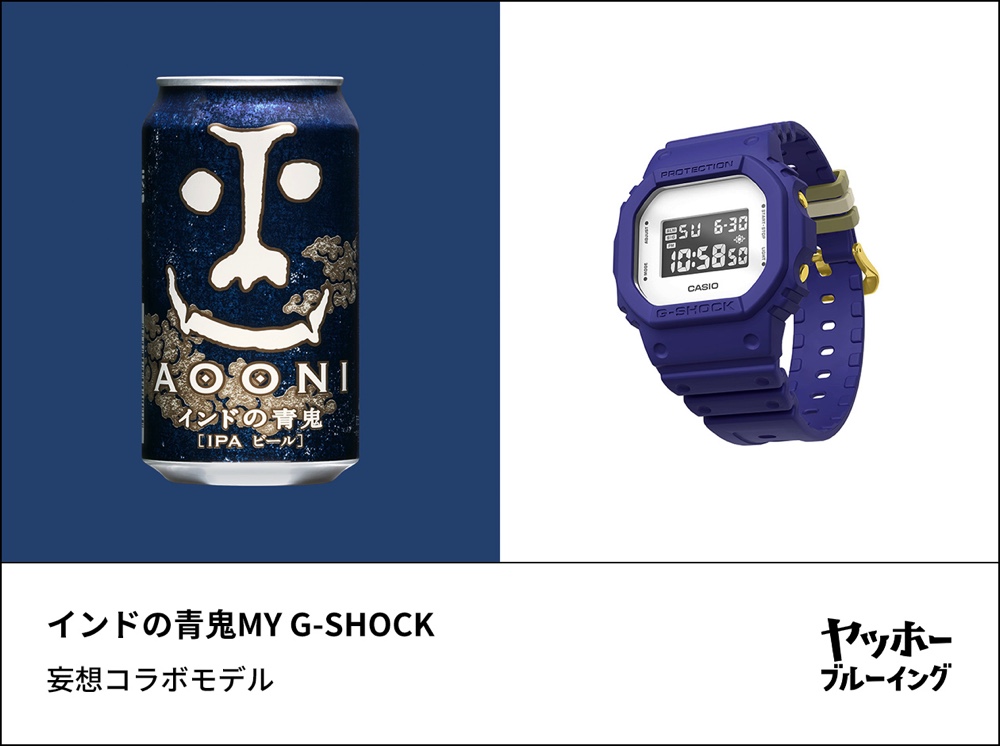 カシオがG-SHOCK“妄想コラボモデル”発表の画像